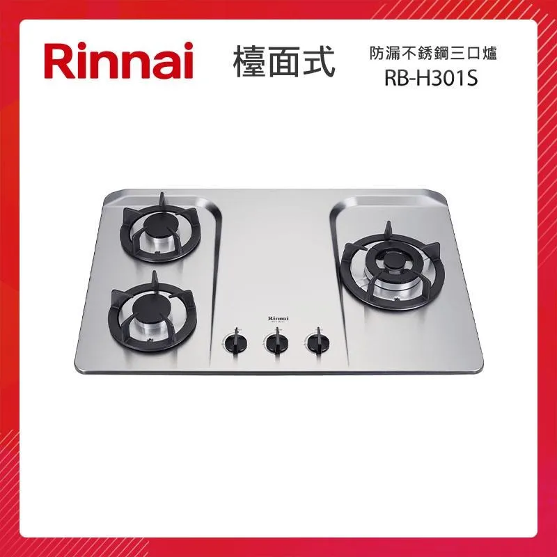 林內Rinnai 檯面式防漏不銹鋼雙口爐 RB-H201S(LPG) 歷史價格詳細信息
