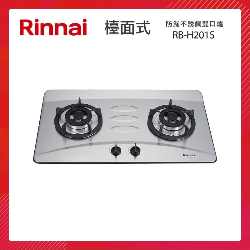 林內Rinnai 檯面式防漏不銹鋼雙口爐 RB-H201S(LPG) 歷史價格詳細信息