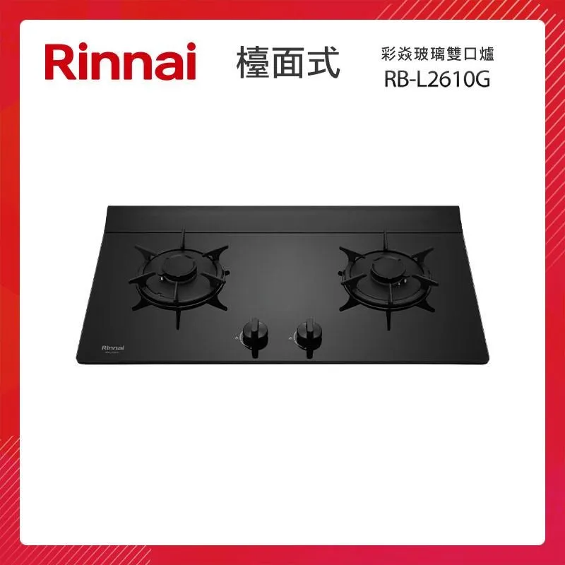 Rinnai 林內 檯面式 彩焱玻璃三口爐 RB-L3710G(BR) 藍光旋鈕 歷史價格詳細信息