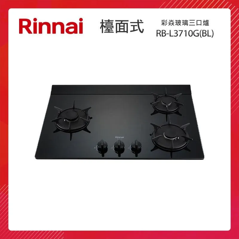檯面式彩焱玻璃三口爐RB-L3710G(BR)(BL) 歷史價格詳細信息