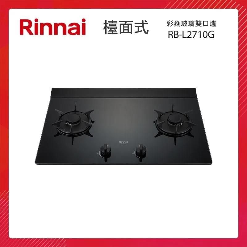Rinnai 林內 檯面式 彩焱玻璃三口爐 RB-L3710G(BR) 藍光旋鈕 歷史價格詳細信息