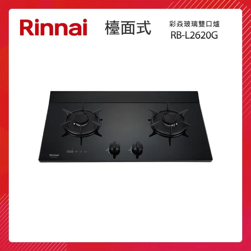 Rinnai 林內 檯面式 彩焱玻璃三口爐 RB-L3710G(BR) 藍光旋鈕 歷史價格詳細信息