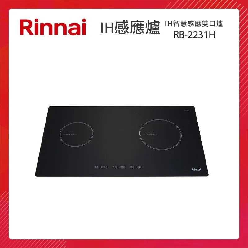 林內Rinnai IH智慧感應雙口爐 RB-2231H 歷史價格詳細信息