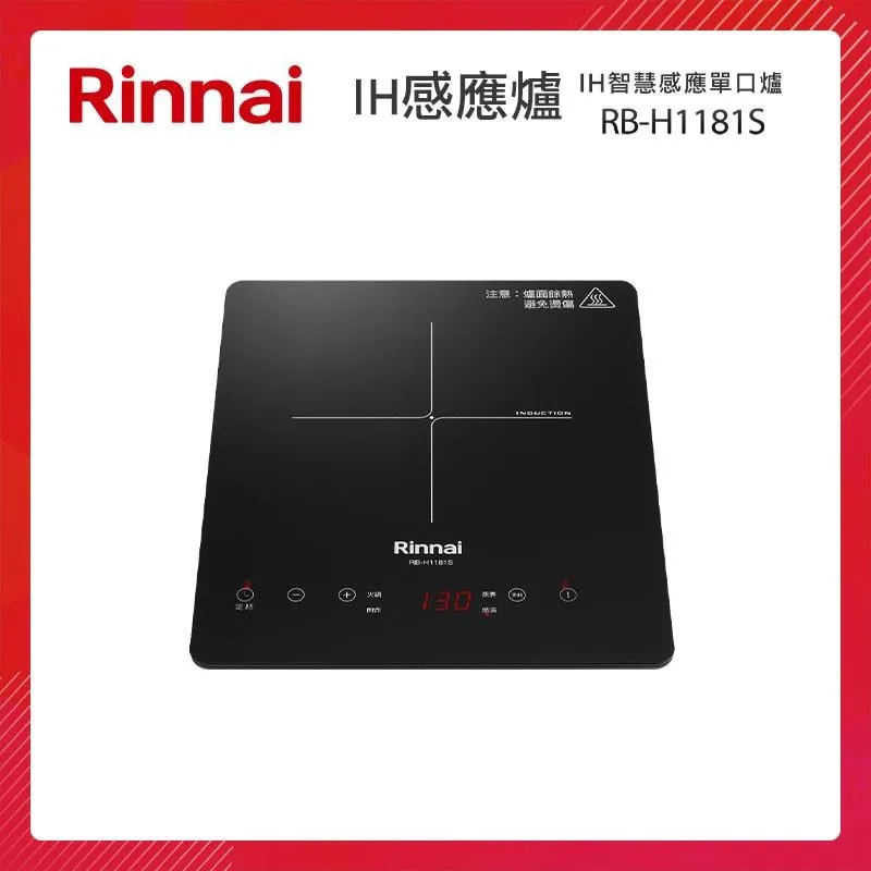 林內Rinnai IH智慧感應雙口爐 RB-2231H 歷史價格詳細信息