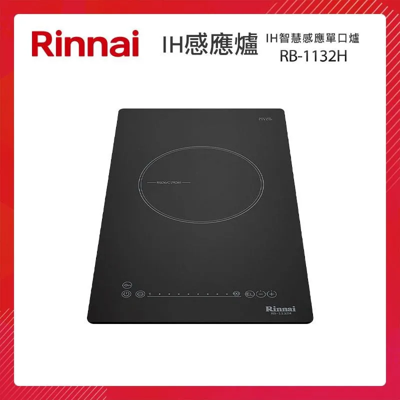 林內Rinnai IH智慧感應雙口爐 RB-2231H 歷史價格詳細信息
