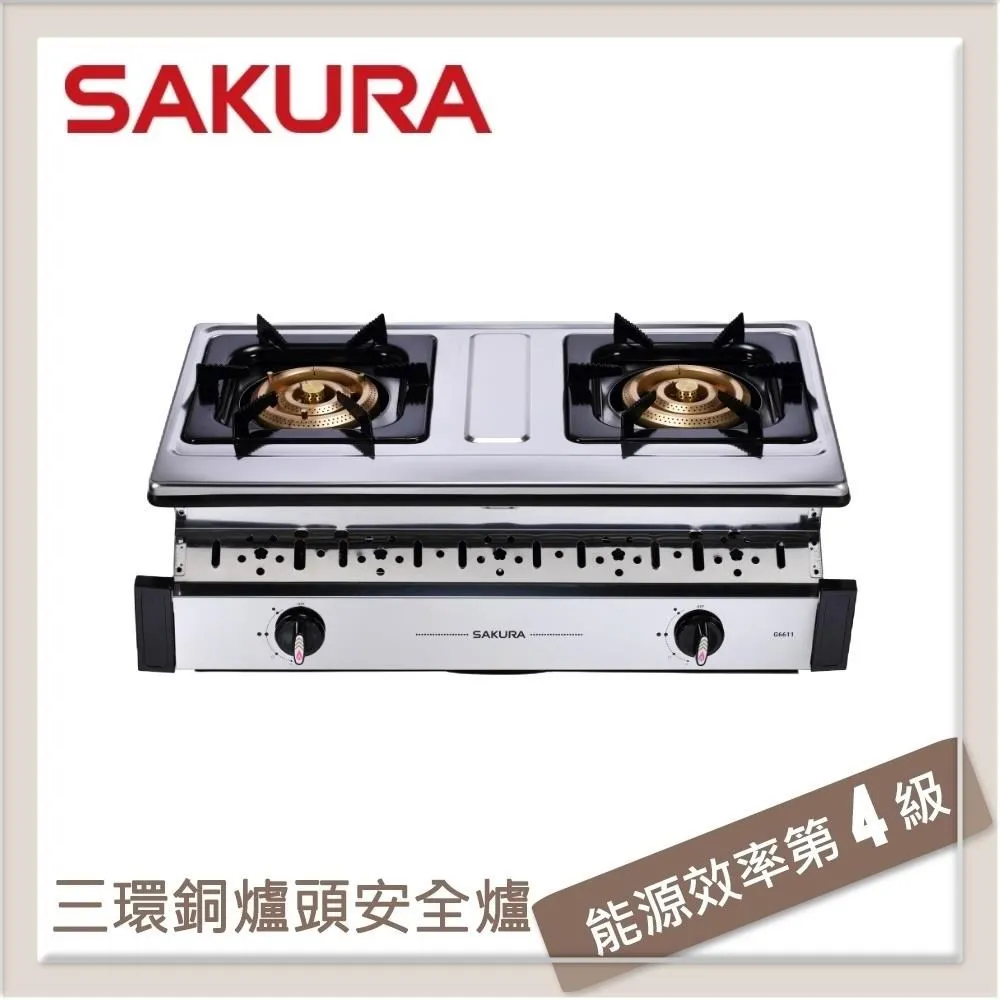 SAKURA櫻花 三環銅爐頭安全爐G-5611 桶裝瓦斯(LPG) 歷史價格詳細信息