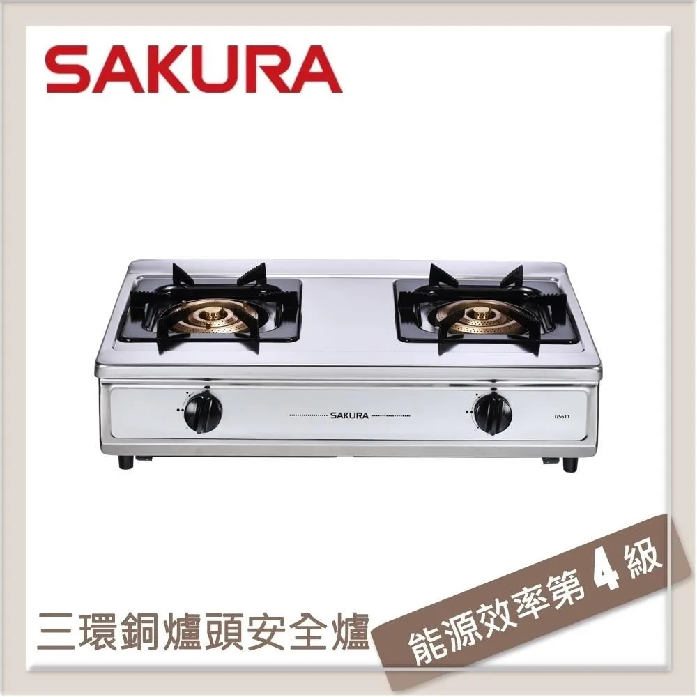 SAKURA櫻花 三環銅爐頭安全爐G-5611 桶裝瓦斯(LPG) 歷史價格詳細信息