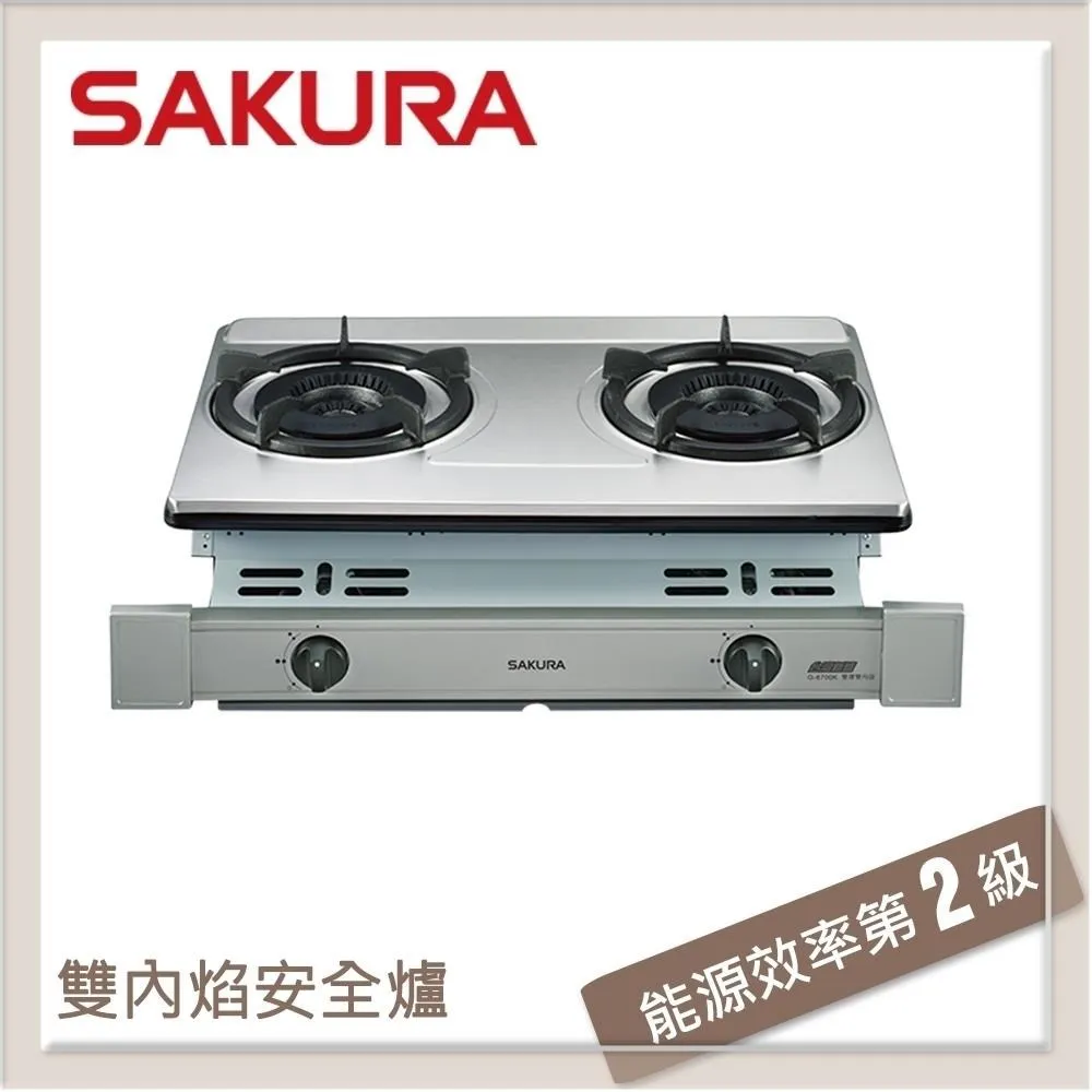 【櫻花SAKURA】雙內焰安全爐G-6700K(LPG) 歷史價格詳細信息