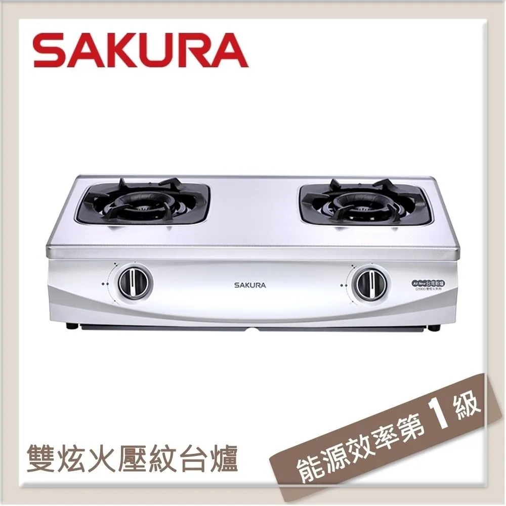【SAKURA 櫻花】花瓣式火焰二口單環高效玻璃檯面爐(G-2826GB)桶裝瓦斯專用 歷史價格詳細信息