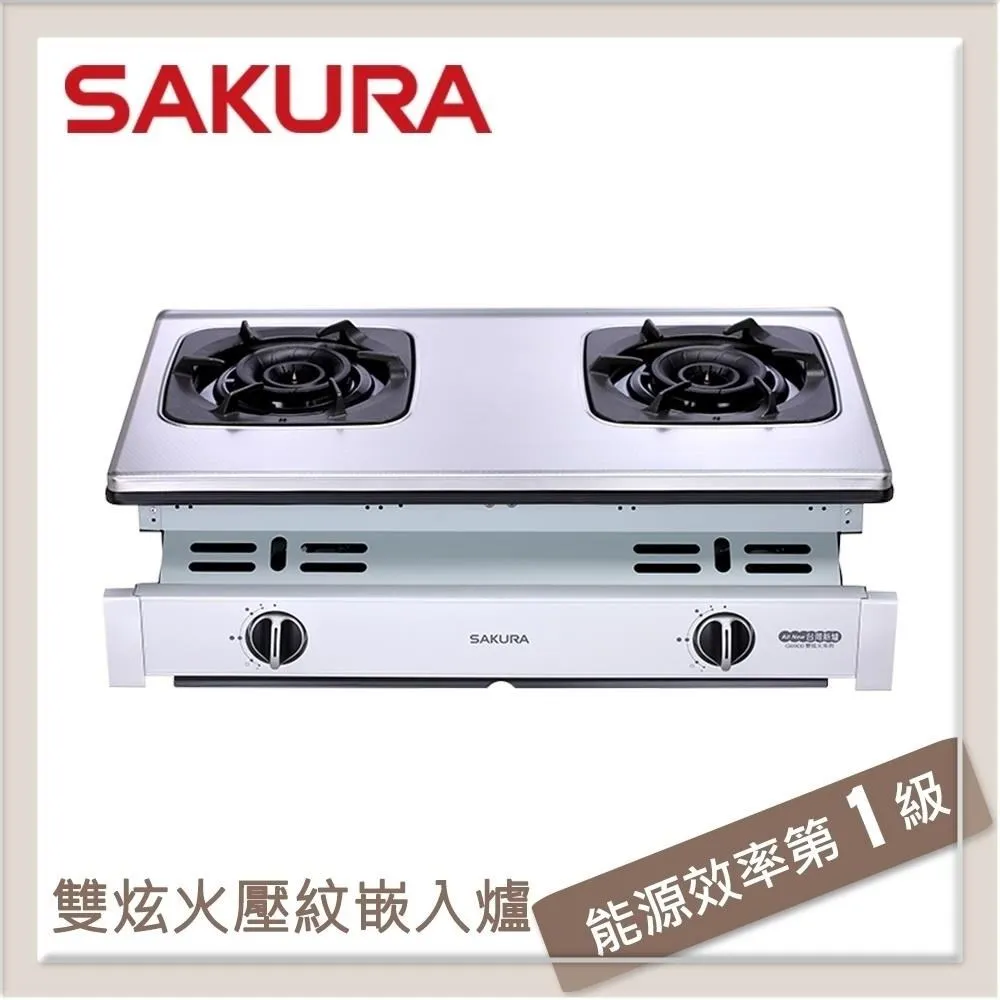櫻花雙口嵌入爐G6900(LPG)  瓦斯爐桶裝瓦斯【G-6900SL】 歷史價格詳細信息