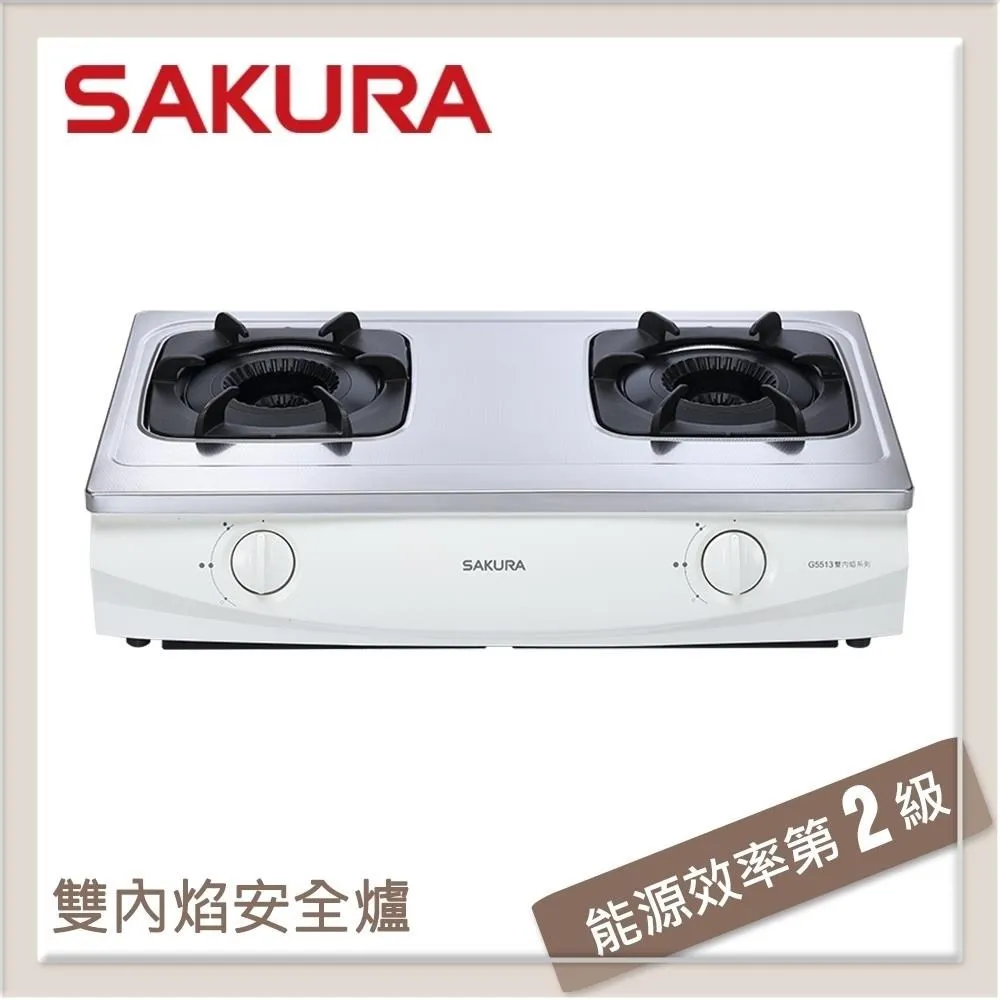 【櫻花SAKURA】雙內焰安全爐G5513(NG1) 歷史價格詳細信息