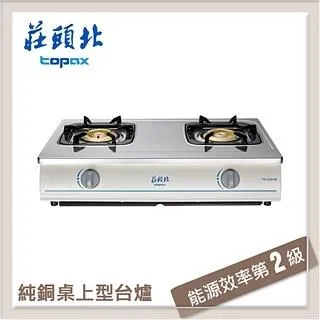【莊頭北】TG-6301B 純銅爐頭不鏽鋼傳統式二口瓦斯爐 歷史價格詳細信息