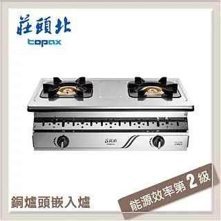 【莊頭北TOPAX】銅爐頭嵌入爐TG-7301B(LPG) 歷史價格詳細信息