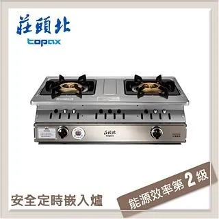 【莊頭北TOPAX】雙控安全定時台爐TG-6311C(NG1) 歷史價格詳細信息