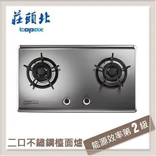 【莊頭北TOPAX】二口不鏽鋼檯面爐TG-8001(NG1) 歷史價格詳細信息