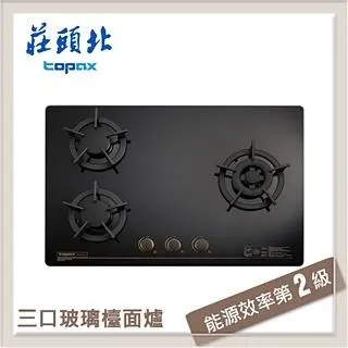 【莊頭北】保潔三口不鏽鋼檯面爐(TG-8533S原廠安裝) 歷史價格詳細信息