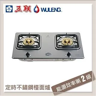五聯 八卦三代定時崁入型瓦斯爐 WG-2702C-LPG 歷史價格詳細信息