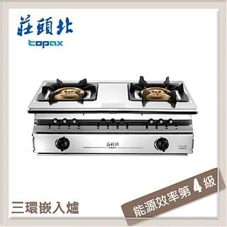 TOPAX莊頭北 三環銅爐頭嵌入爐 TG-7703A(桶裝瓦斯LPG) 歷史價格詳細信息