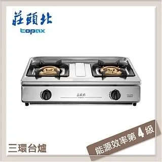 TOPAX莊頭北 三環銅爐頭嵌入爐 TG-7703A(桶裝瓦斯LPG) 歷史價格詳細信息