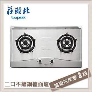 【莊頭北TOPAX】二口不鏽鋼檯面爐TG-8001(NG1) 歷史價格詳細信息