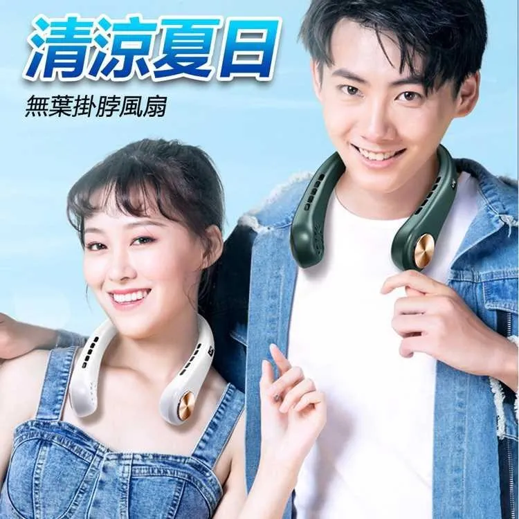 頸掛風扇超長續航 冰瓷體感降溫 掛脖風扇 隨身風扇 無葉風扇 便攜制冷風扇 超長續航 冰瓷降溫 靜音掛脖風扇~ 歷史價格詳細信息