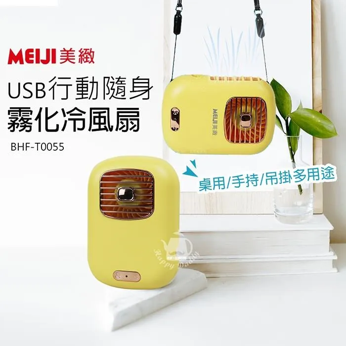 USB充電式 美型風潮 掛腰頸掛風扇(FAN-AB218)【現貨】 歷史價格詳細信息