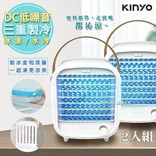 (2入)【KINYO】冰爽涼風扇DC扇/水冷氣/水冷扇(UF-1908)冰涼/水冷 歷史價格詳細信息