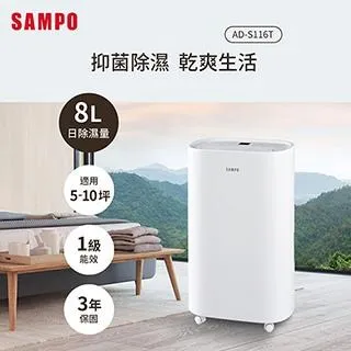 SAMPO聲寶 8L空氣清淨除濕機 AD-S116T 歷史價格詳細信息