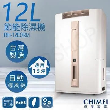 CHIMEI奇美【RH-12E0RM】12L時尚美型節能除濕機 歷史價格詳細信息