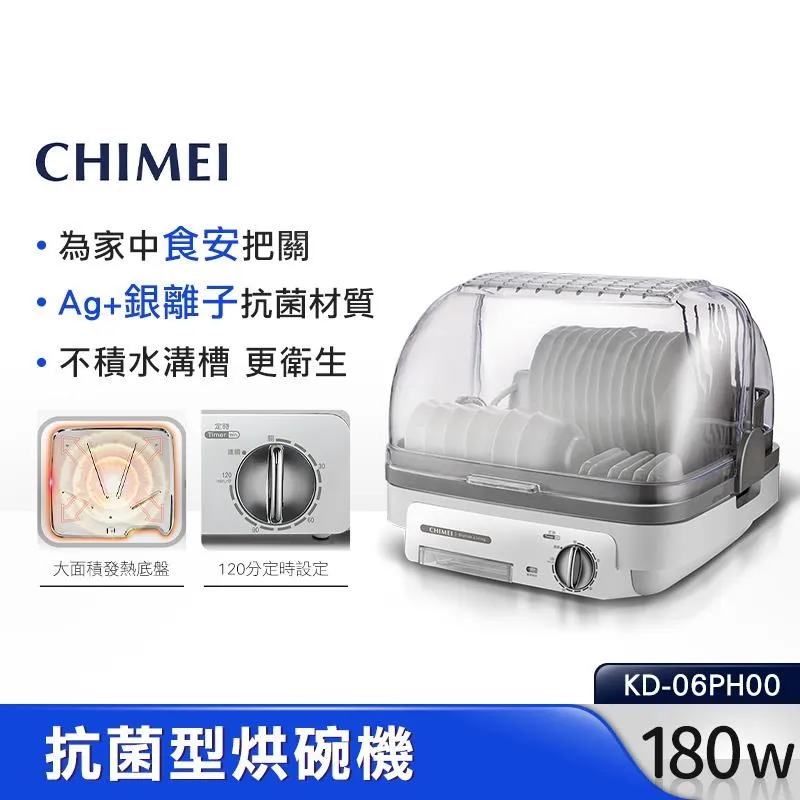 【CHIMEI 奇美】KD-85FBL0 85L四層紫外線烘碗機 歷史價格詳細信息