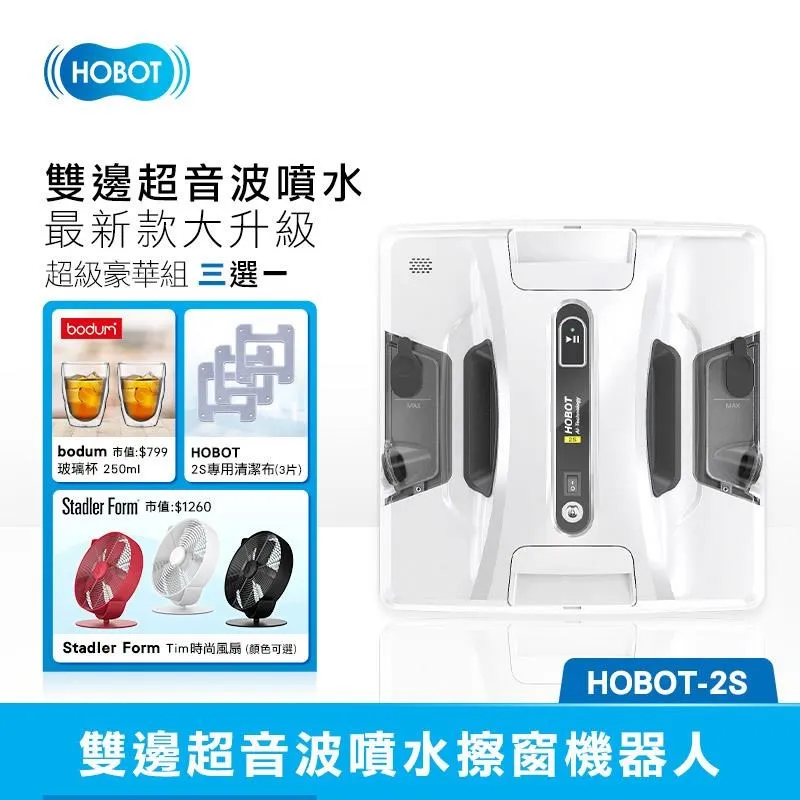 玻妞超音波噴水擦玻璃機器人HOBOT-298 歷史價格詳細信息