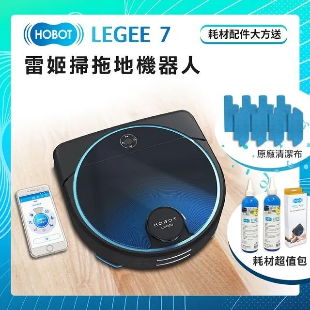 HOBOT玻妞 雷姬掃拖地機器人 (LEGEE-669) 原廠公司貨 嘉儀家品 歷史價格詳細信息