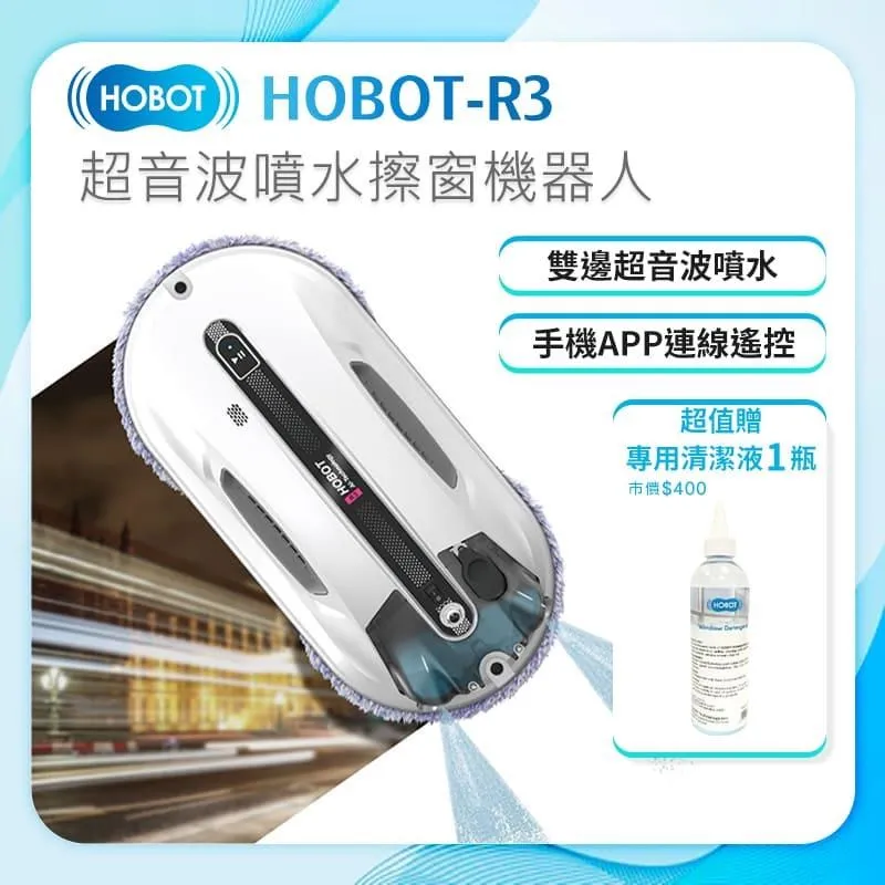 玻妞超音波噴水擦玻璃機器人HOBOT-298 歷史價格詳細信息