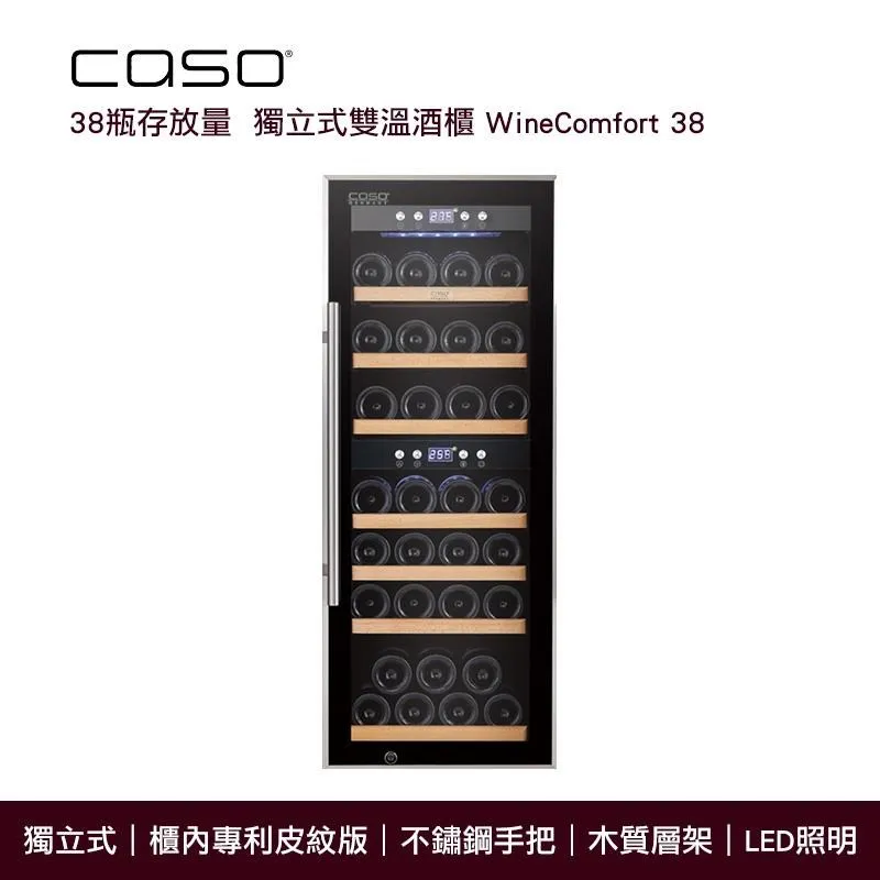 【德國CASO】40瓶裝 嵌入式/雙溫控酒櫃-髮絲銀(SW-40) 歷史價格詳細信息