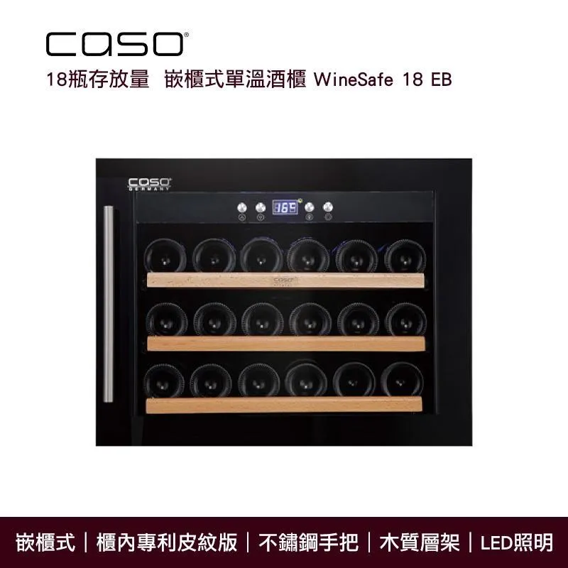 【德國CASO】40瓶裝 嵌入式/雙溫控酒櫃-髮絲銀(SW-40) 歷史價格詳細信息