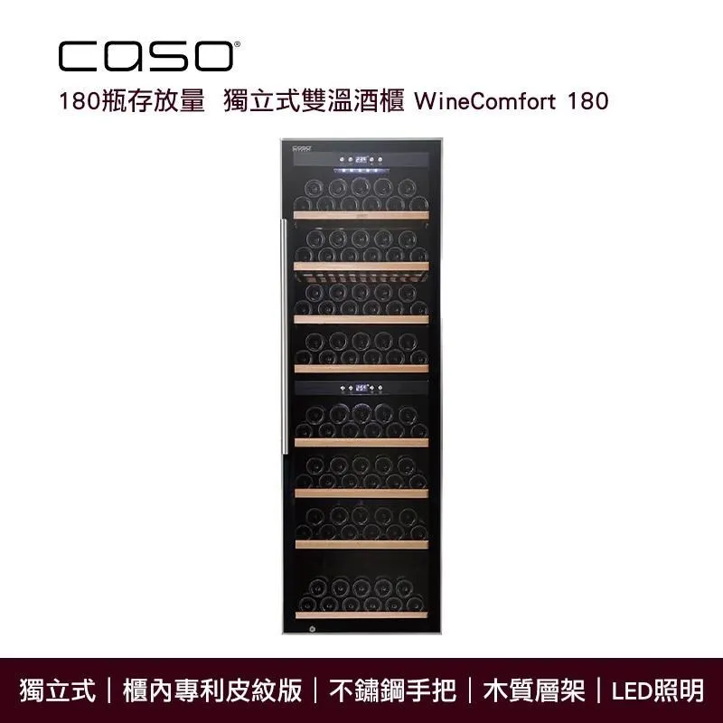 【德國CASO】40瓶裝 嵌入式/雙溫控酒櫃-髮絲銀(SW-40) 歷史價格詳細信息