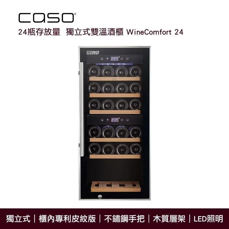 【德國CASO】40瓶裝 嵌入式/雙溫控酒櫃-髮絲銀(SW-40) 歷史價格詳細信息