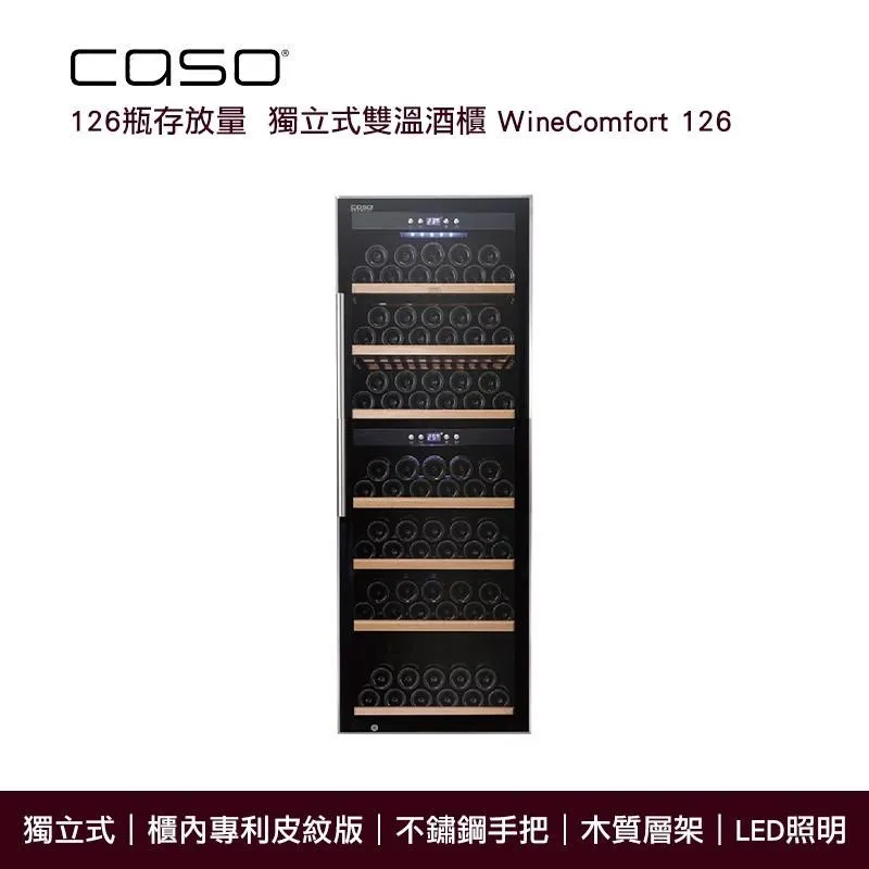 【德國CASO】40瓶裝 嵌入式/雙溫控酒櫃-髮絲銀(SW-40) 歷史價格詳細信息