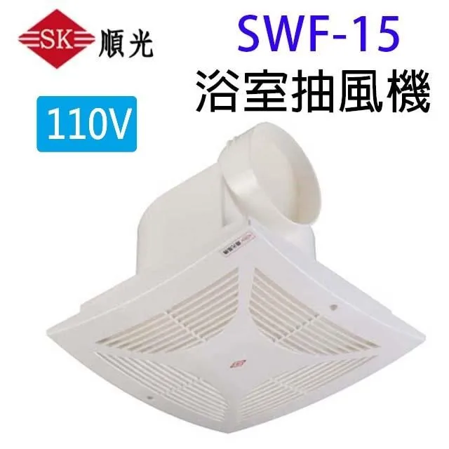 順光浴室用通風電扇 排風扇(SWF-20) 110V 安裝孔尺寸： 250長X250寬X170深 mm-【便利網】 歷史價格詳細信息