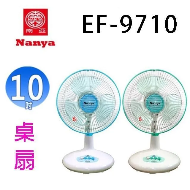 南亞 EF-1868 強力單拉18吋工業壁掛扇 歷史價格詳細信息