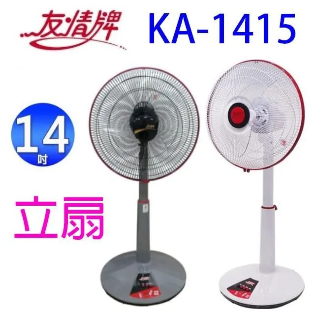 友情 KA-1655 16吋立扇 歷史價格詳細信息