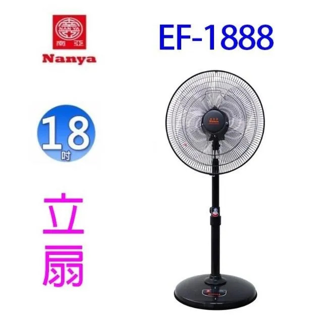 南亞 EF-9714 14吋座立扇 (顏色隨機出貨) 歷史價格詳細信息