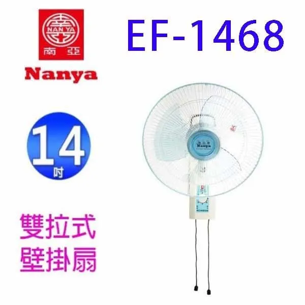 南亞 EF-1883 18吋折疊式腳架工業扇 歷史價格詳細信息