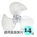 【扇葉單賣】12吋 通用電風扇 AS扇葉 Z2103 歷史價格詳細信息