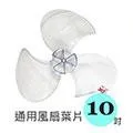 【扇葉單賣】12吋 通用電風扇 AS扇葉 Z2103 歷史價格詳細信息