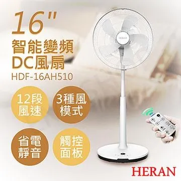 禾聯 HERAN 16吋智能變頻 DC 風扇 HDF-16AH510  神腦生活 歷史價格詳細信息