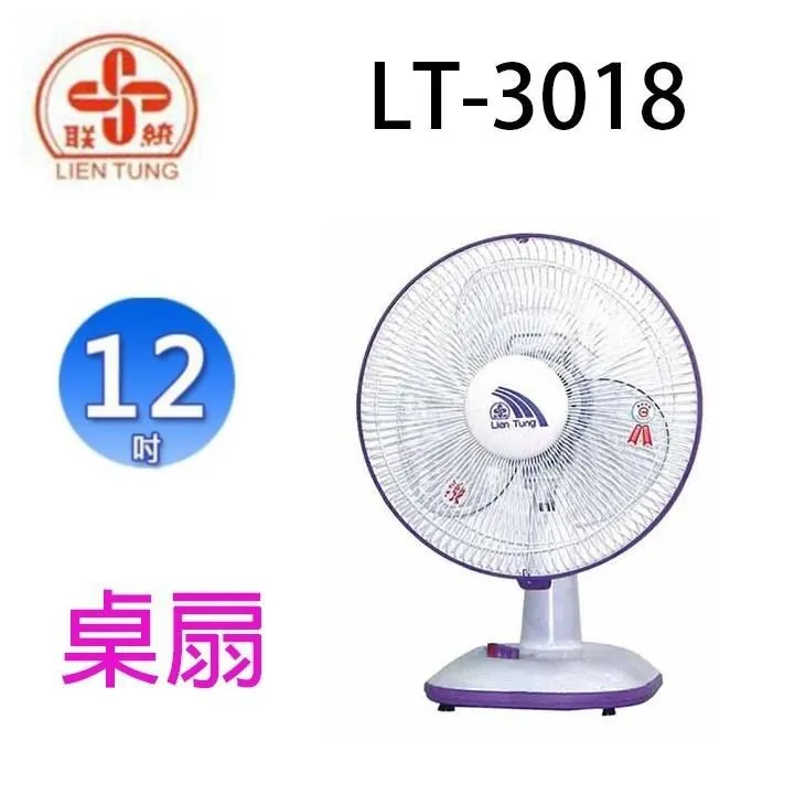 聯統 LT-1429P 14吋桌立扇 歷史價格詳細信息