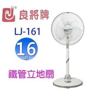良將 LJ-141  14吋鐵管立地扇 歷史價格詳細信息