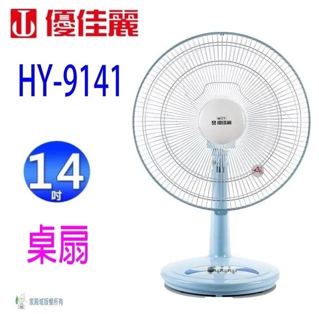 【優佳麗】 HY-161 16吋吸排兩用扇 【台灣製造】 歷史價格詳細信息