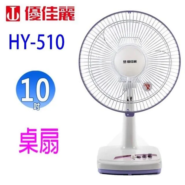 【優佳麗】 HY-161 16吋吸排兩用扇 【台灣製造】 歷史價格詳細信息